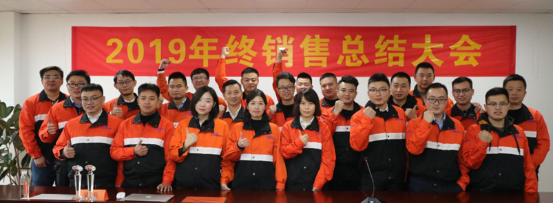 回顾2019，展望2020——塞维斯年度销售会议