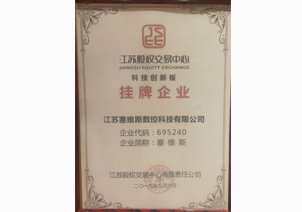 挂牌企业