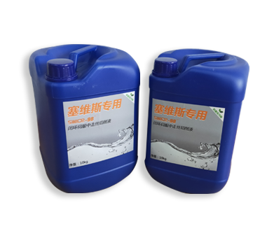 塞维斯切削液SWS-98