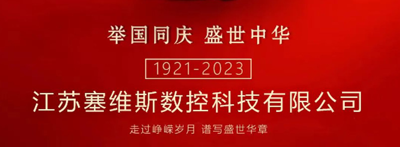 庆祝建党102周年，“党在我心中”