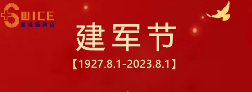 八一建军节，让我们一起向军人致敬！